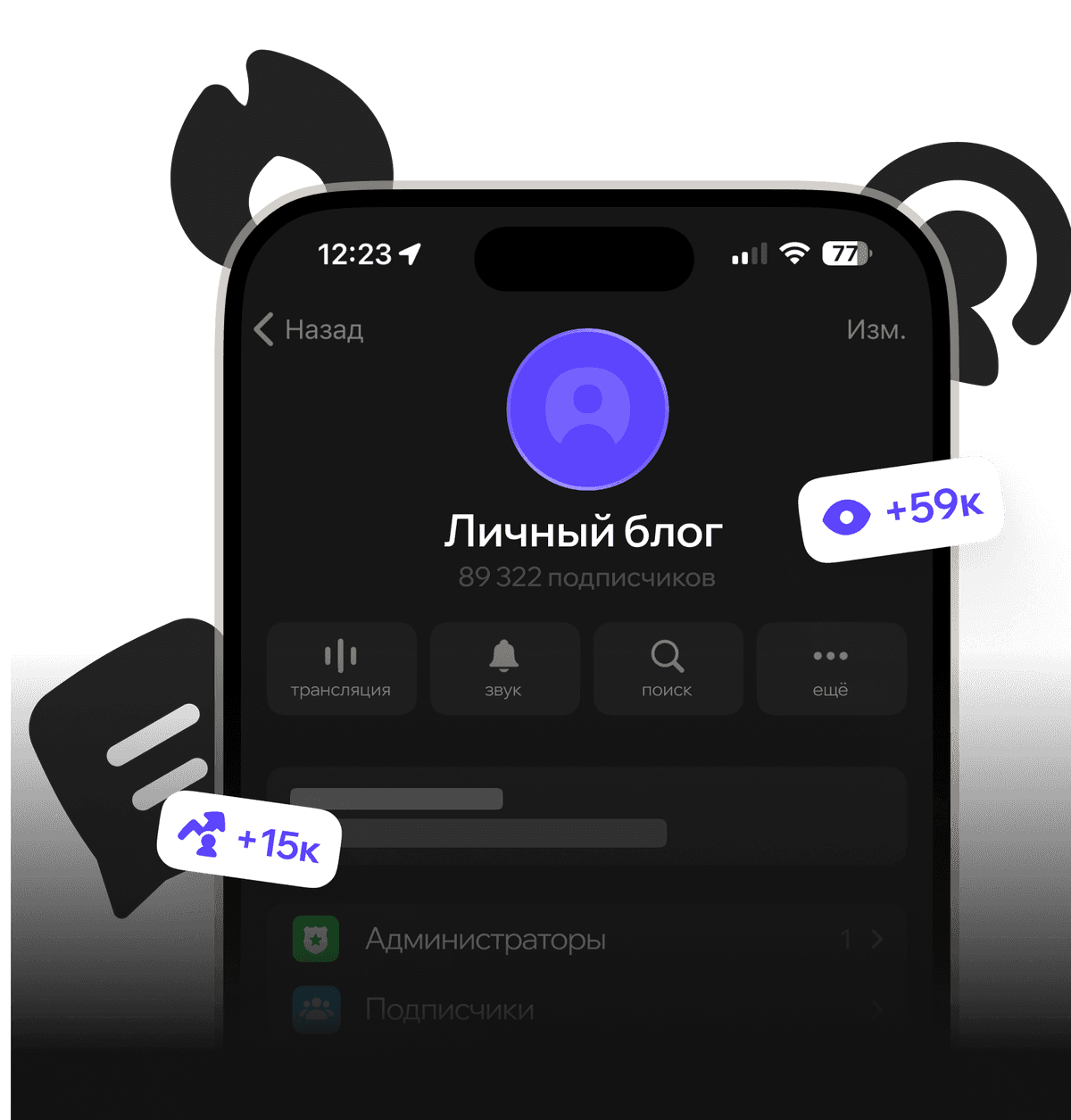 Phone